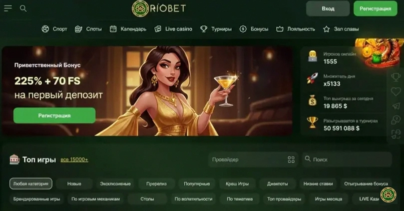 Riobet Casino приглашает играть онлайн!